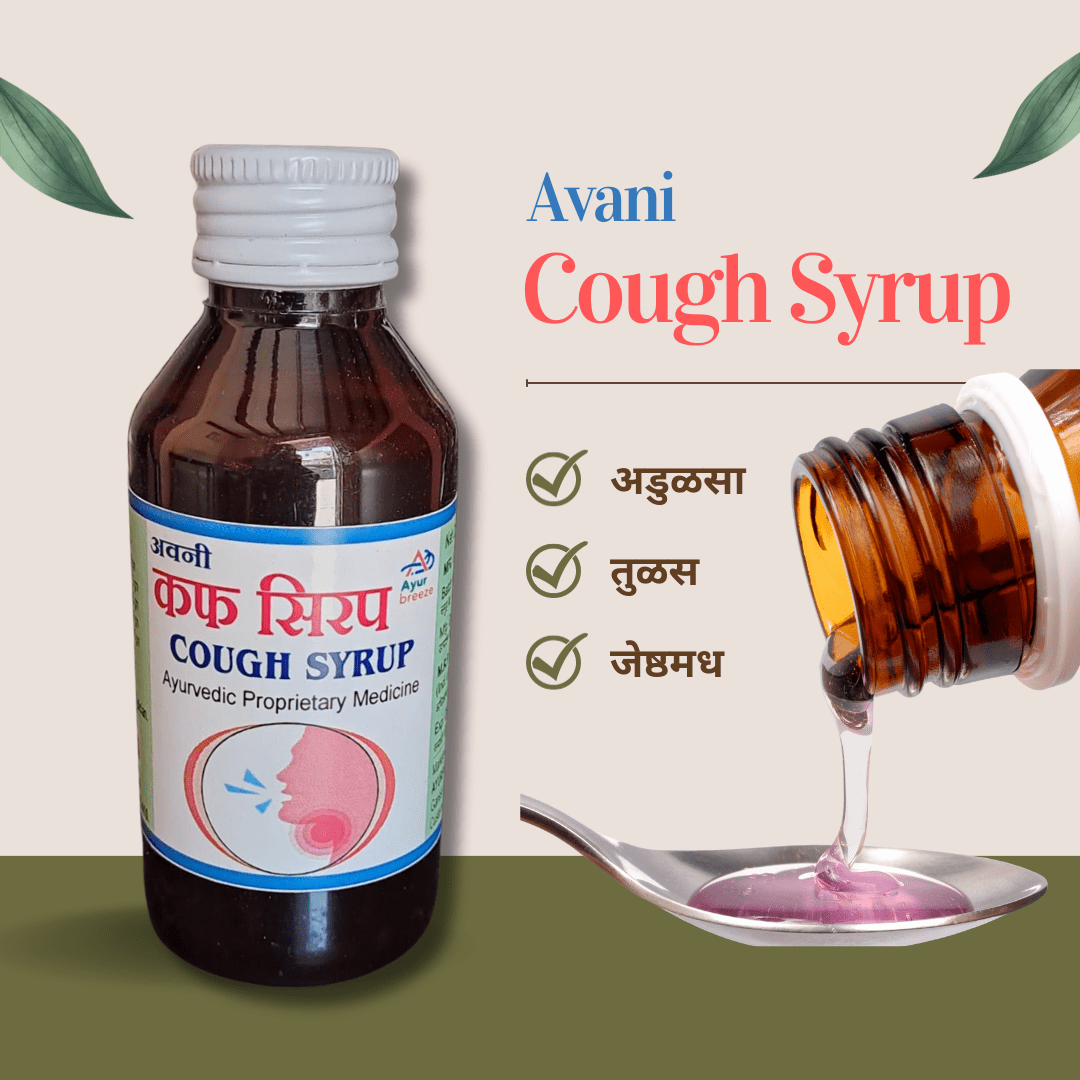 Avani Cough Syrup Ayur Breeze Botanicals